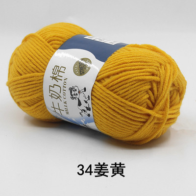 5-Strand leche algodón medio grueso sombrero hecho a mano bufanda ganchillo bebé suéter muñeca DIY material paquete fábrica al por mayor