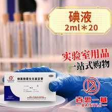 ��Һ 2ml*20 ���B���o��ԇ�� ���u����