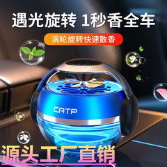 【Cross-border】Car Perfume Car Air Freshener Ornament Solar Rotating High-end Car Center Console Long-lasting Light Aroma