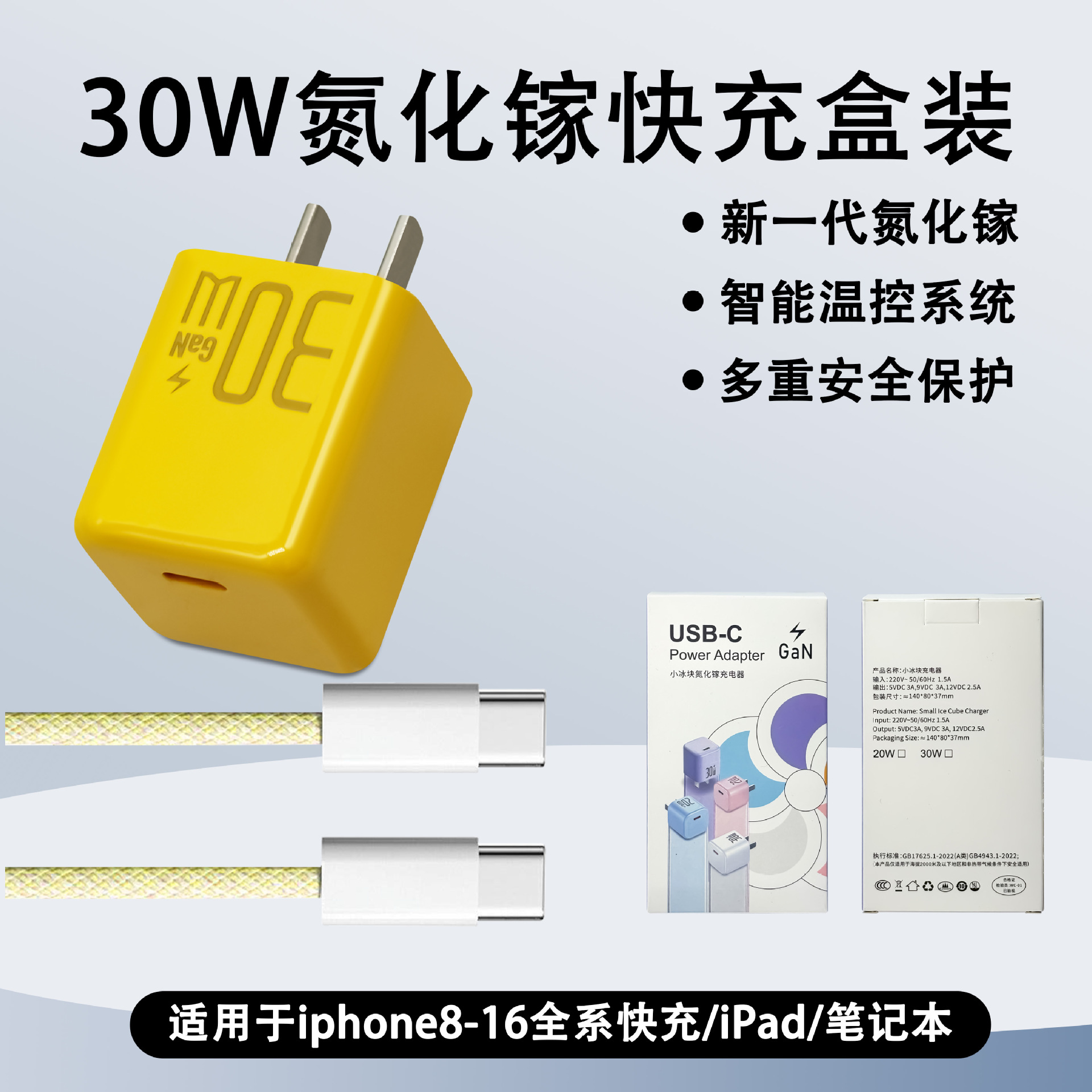 Aplicable a Apple 15 cargador de teléfonos móviles iphone 14 pro cabeza de carga 16 nitruro de gallio cabeza de carga rápida trenzado conjunto
