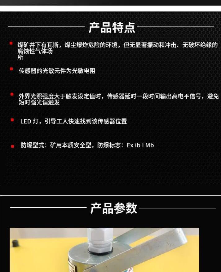 GUG12矿用光控传感器_2