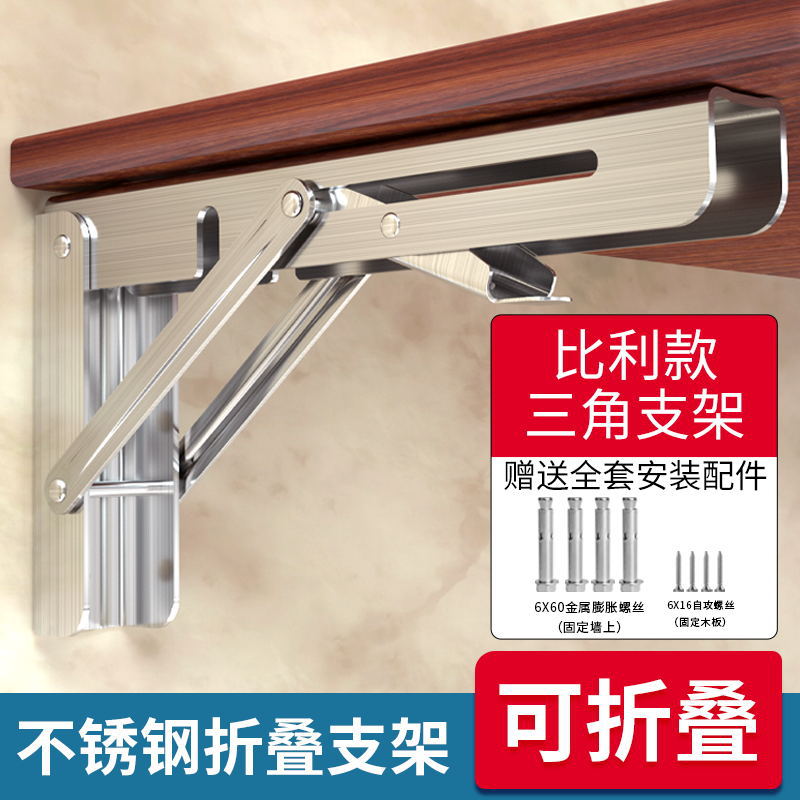 不锈钢墙上可折叠活动伸缩隔板置物架三角架层板托架直角支架|ru