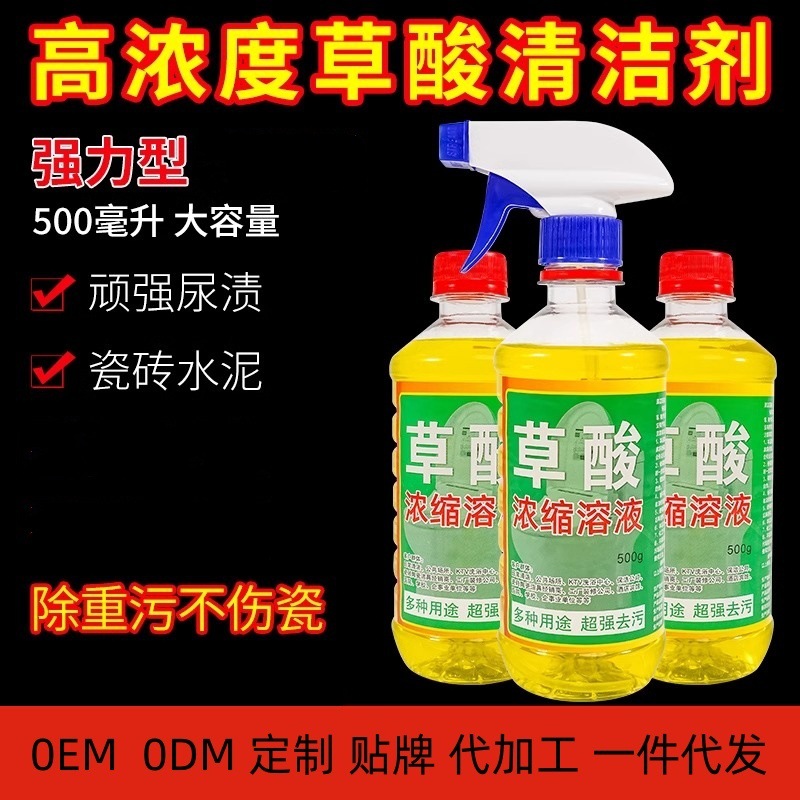 Tile Cleaner for Removing Rust, Toilet Floor Tiles, Exterior Walls, Toilet Descaling, Oxalic Acid Cleaning, Eco-Friendly Household Use