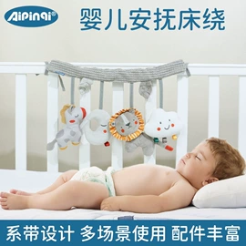 车挂床挂玩具;摇铃床铃;宝宝布书