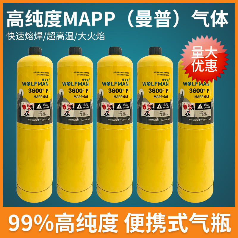 Pistola de soldadura sin oxígeno gas gas amarillo MAPP portátil de soldadura de aluminio de cobre aire acondicionado refrigerador reparación de tubos de cobre soldadura manpu gas