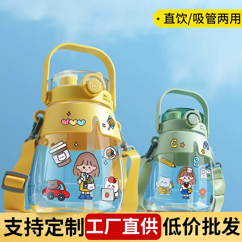 新款儿童水杯大容量塑料杯耐高温带吸管背带大肚杯太空杯可爱批发