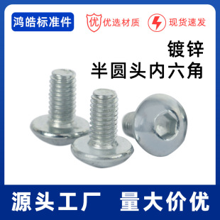 4.8����\��A�^������ Ģ���^�������ݽz �P�^��������˨M3-M10