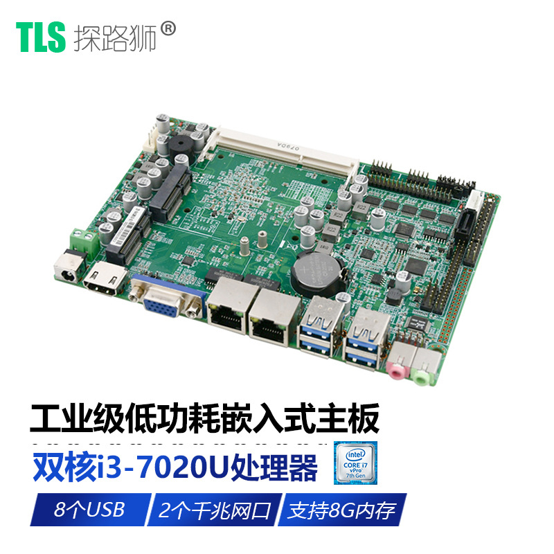 探路狮EP-4389嵌入式主板I3-7020U检测一体机迷你低功耗工控主板