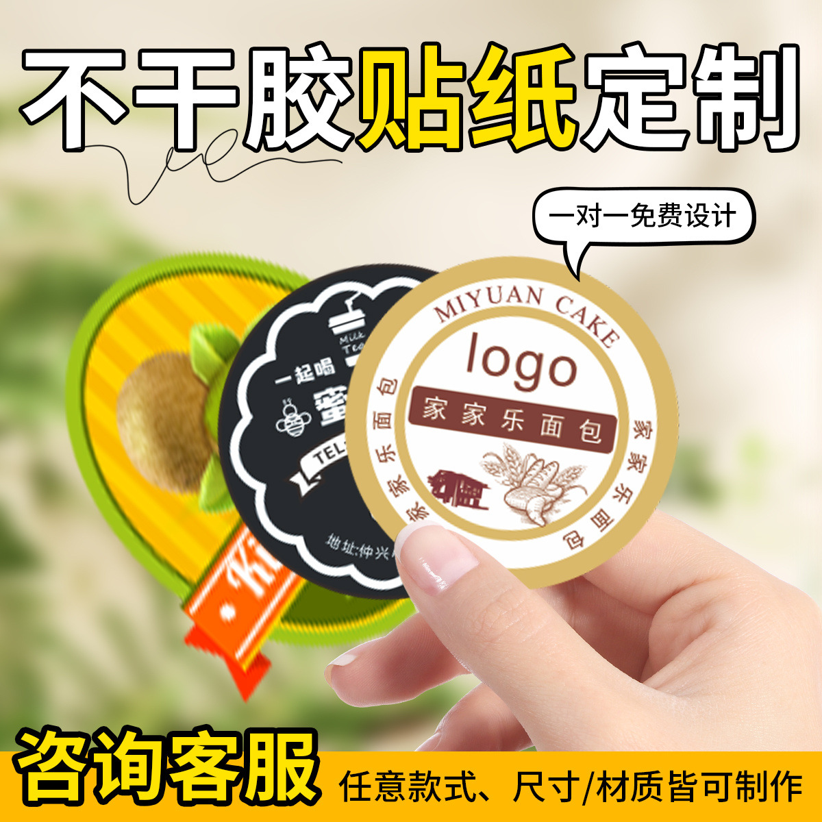 Transparent individual sticker PVC