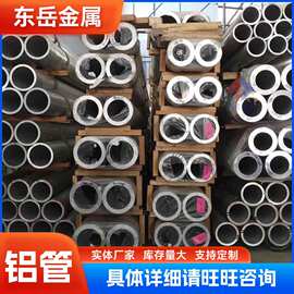 厂家供应 铝合金圆管6063 6061铝管 铝合金无缝管