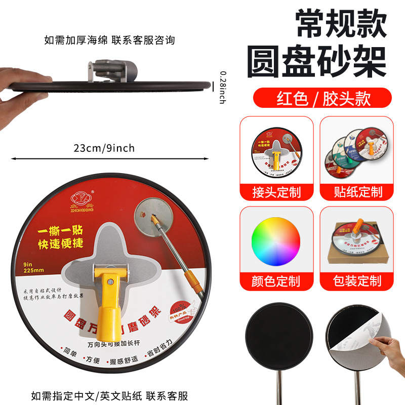 Marco de arena universal de disco, autoadhesivo, masilla pulida de 9 pulgadas, artefacto, marco de papel de arena autoadhesivo redondo, pared giratoria universal