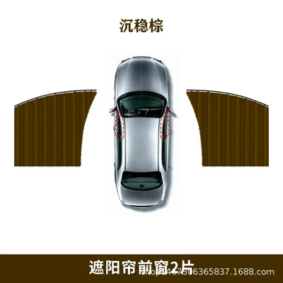 Car curtains, Embedded Car Window Sunshade - solid-brown-front-window-2-pieces