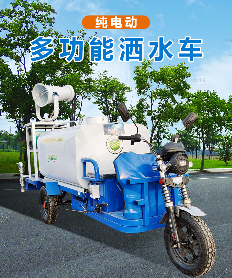 电动三轮洒水车详情页2 (1).jpg