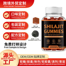 �羳���Ͷ�tume����ϲ��֥����shilajit Gummies��ó���ǹ�������