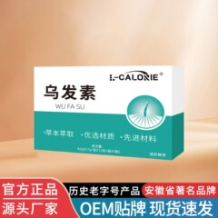 L-CALORIE ブラックヘアソリド 42g は、ドロップシッピングをサポートし、工場直販で本物の原料を選択保証します。
