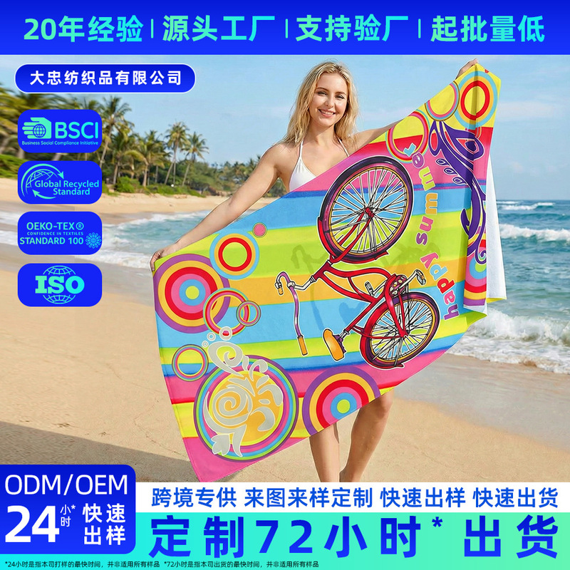 Customized Cross-Border Amazon Hot-Selling Microfiber Beach Towel with Digital Printing for Swimming Customized Cross-Border Amazon Hot-Selling Microfiber Beach Towel with Digital Printing for Swimming