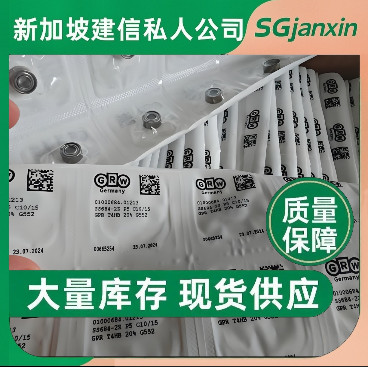 德国进口GRW轴承陶瓷球D688/602976 SV788CP4TAXUL SV788轴承