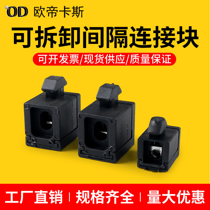 工业铝型材配件 欧标3030/4040黑色间隔连接块胶粒亚克力板连接件