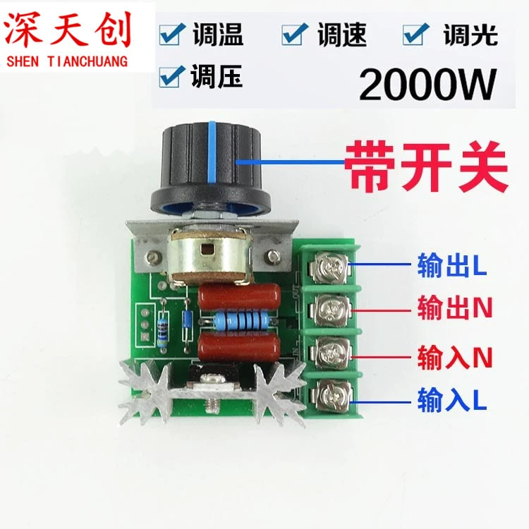 2000W Тиристорный регулятор Двигатель 220V Высокая мощность Регулятор яркости Модуль регулирования температуры с переключателем