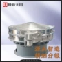 圆形磁性不锈钢旋振筛筛分机