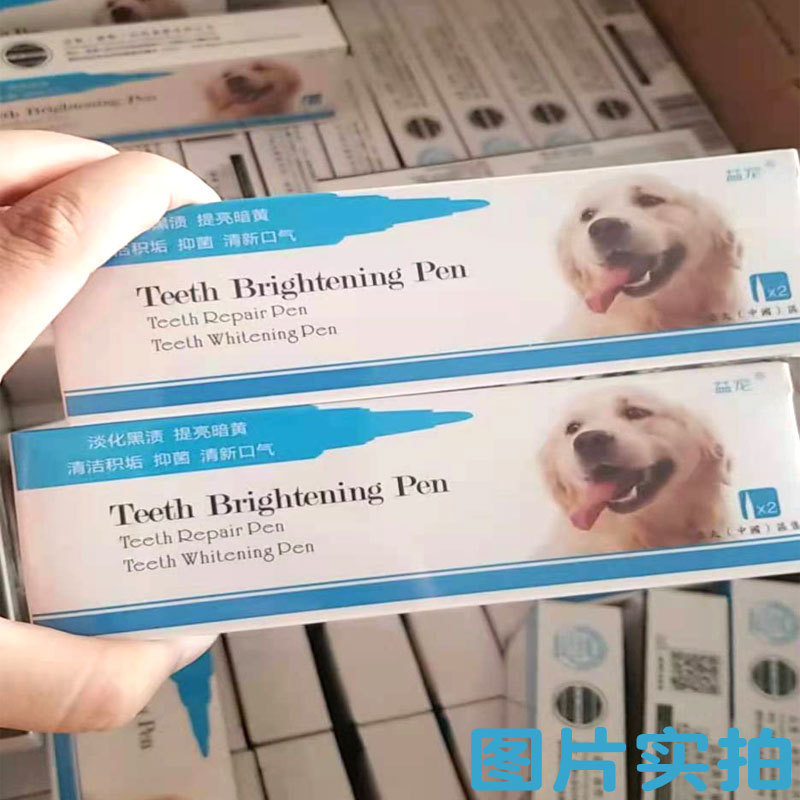 Pet Oral Care & Whiteness Dog Toothbrush Set of 2, Brightens Teeth and Refreshes Breath, Supports Shipping for Cats