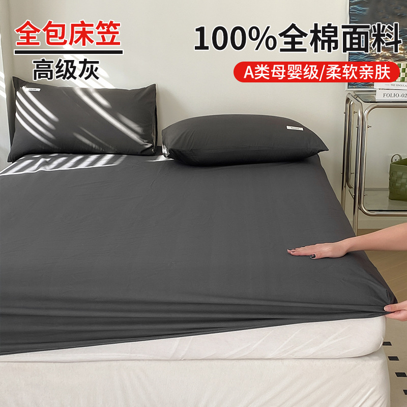 Silla de cama de algodón puro cepillado pieza individual 100 sábanas de algodón lavado de algodón Simmons Tatami protector de colchón cubierta antipolvo