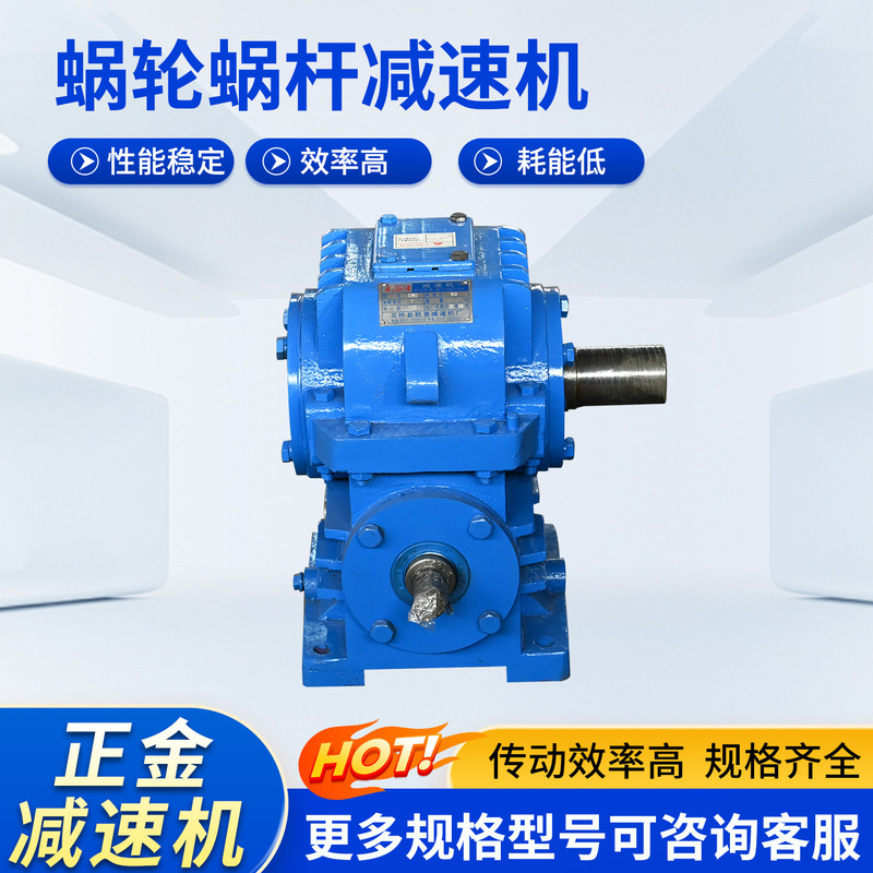 Two-Stage Horizontal Turbine Worm Gearbox Iron Shell Worm Gearbox Non-Standard Worm Gearbox