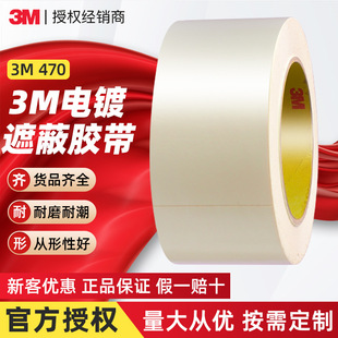 3m470�ڱ��z�� PVC�僱��o�z���͸ߜؿ����gꖘO�����ڱ��z��