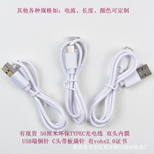�����ֻ�0.5�װ�ɫ1A��typec����߻�bao50����usb��C�ڳ����