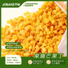 烘焙原料;其他果干蜜饯;葡萄干