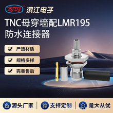 TNCĸ�^������LMR195ͬ�S��| ��ˮ�B���� ��վ�쾀/���v�C����