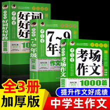 �ЌW��7-9�꼉����һ��ȫ���~�þ�ö�1000ƪ�������� �����߰˾�