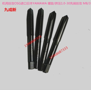 �z�F�C�ýz��OSG�M���ձ�YAMAWA ����/�D��1.0-30�ȶ˽z�� M8/3