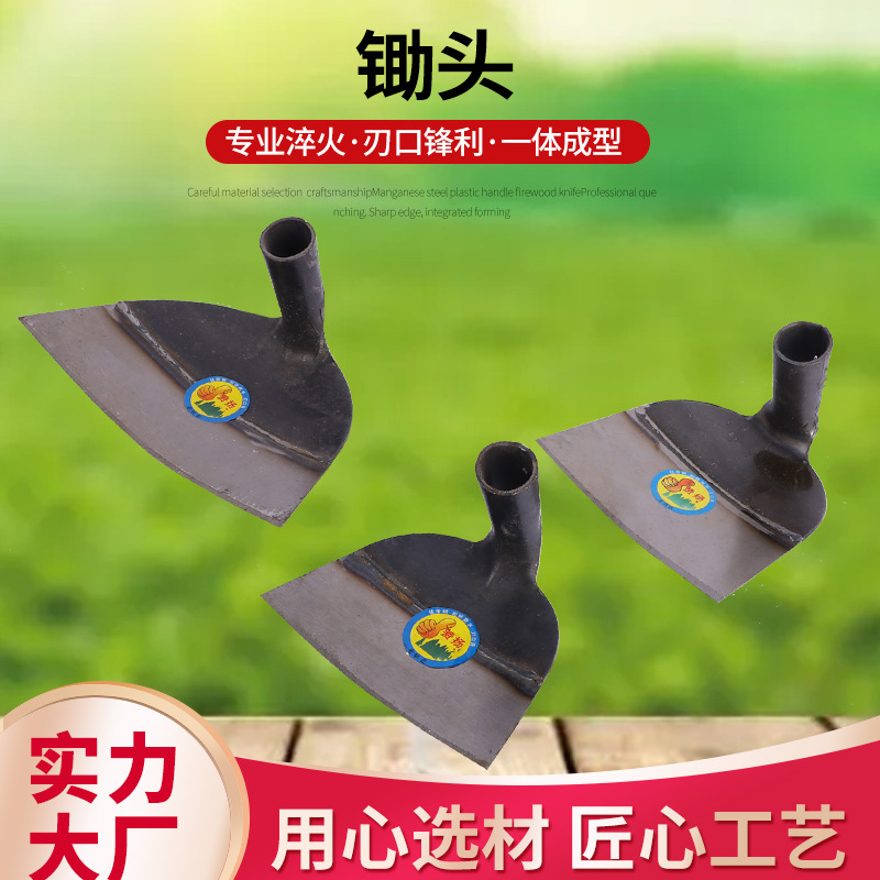 农用批发挖地刮草户外开山全猛钢一体钢锄翻地加宽加厚耐用锄头