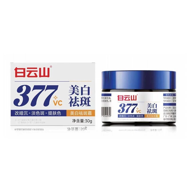 Baiyunshan 377 whitening anti-freckle cream chloasma freckle fade spots brighten skin tone moisturizing cream genuine goods