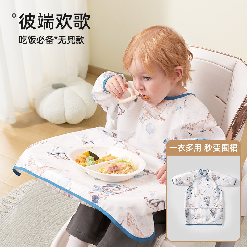 彼端歓歌 - 長袖【裾取り外し可能/あっという間にカバーアップに/吸盤付きボウル収納可能】 / 平均コード [4ヶ月 ~ 6歳を提案する] 一衣三用