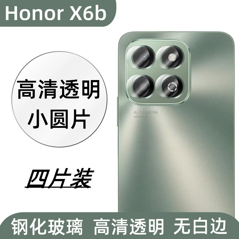 Подходит для HonorX6b мобильный телефон защитное стекло экран полноэкранная HD прозрачная анти-privacy защитное стекло передняя плёнка