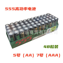 虎头牌555碳性7号电池七号高功率锌锰干电池AAA5号五号1.5V电池