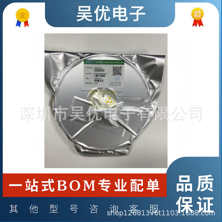 WS4.5DP CYGWAYON/长园维安 封装DFN ESD保护 TVS二极管 原装现货