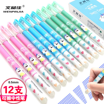 卡通可擦笔摩易擦小学生热可擦中性笔摩磨乐碳素水笔0.5mm晶蓝色