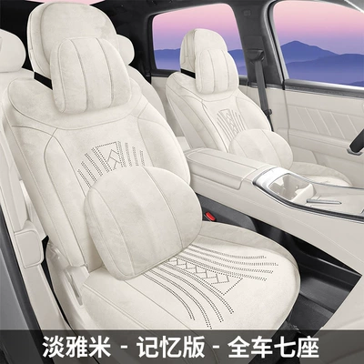Modelə uyğun (Original) oturacaq örtükləri | Special Car Seat Cushion Rams - seven-seats-memory-edition-tan-yami-other