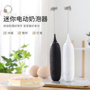 Milk frother wholesale coffee milk mixer household small baking tools handheld wireless electric milk beater