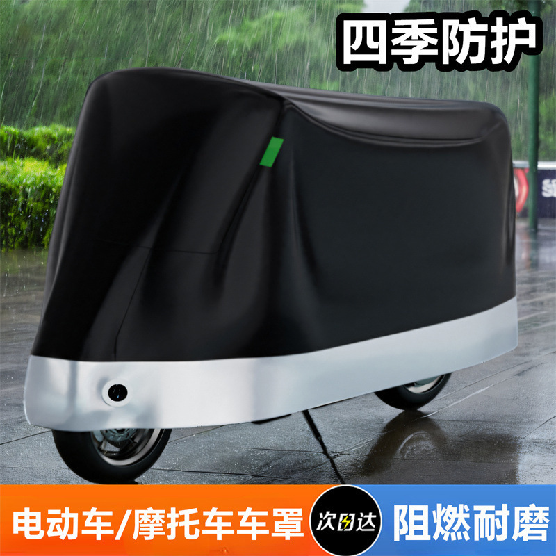 電気自動車レインカバー、日焼け防止、防塵、Yadi Emma バッテリーオートバイサンシェード、雪よけ自転車ジャケットカバー|undefined