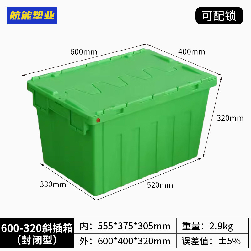 2호(밀폐형) 녹색 600*400*320 용량 55L;