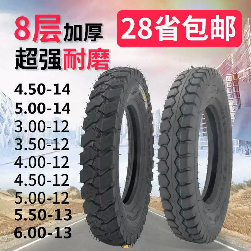 Бесплатная доставка новых трехколесных шин 375 3,75 4,00 400 4,50 450 500 5,00-12 шин