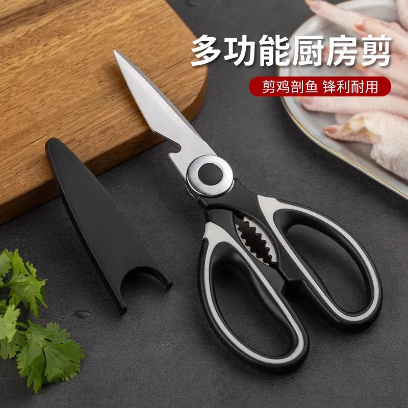 德国不锈钢强力剪厨房熊猫剪加厚家用剪刀强力鸡骨剪多功能辅食剪|undefined