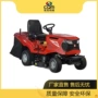 园林大马力庭院物业草机