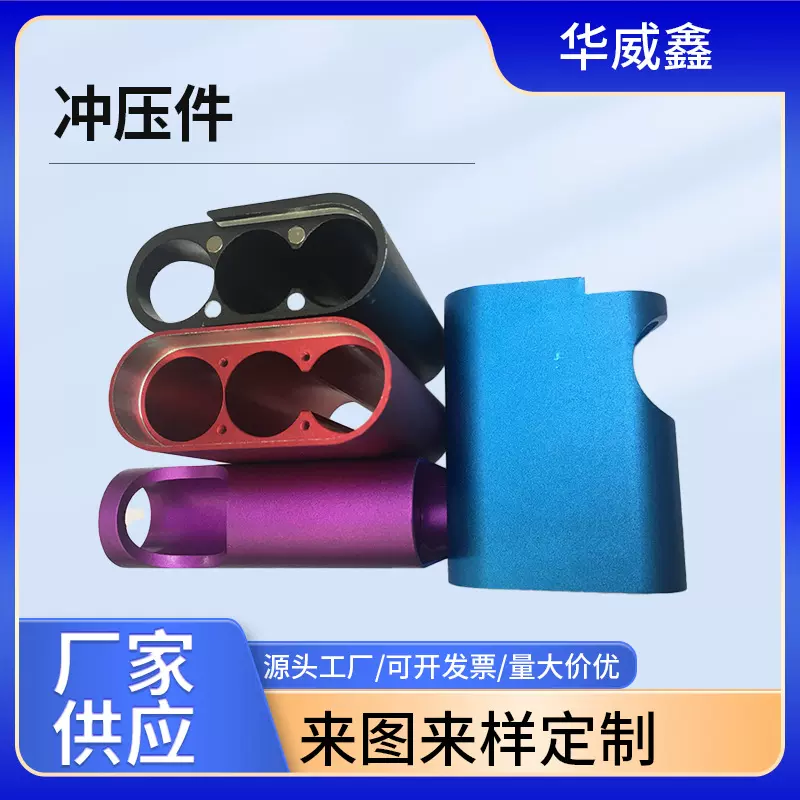 五金冲压件铝壳CNC铝型材加工电子产品外壳异型定 制铝合金配件