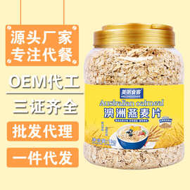 美粥食客桶装即食澳洲燕麦片1000g牛奶伴侣早餐1kg大货批发1千克