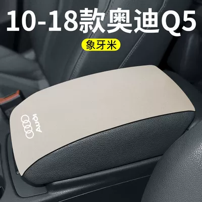 Armrest box pad A6L/A3L/Q5L/A8/A4L/A7/Q7/Q3 Car Central - special-for-audi-a8
